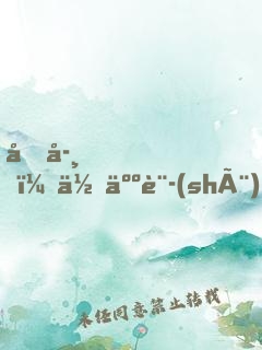 同學，你人設(shè)崩了